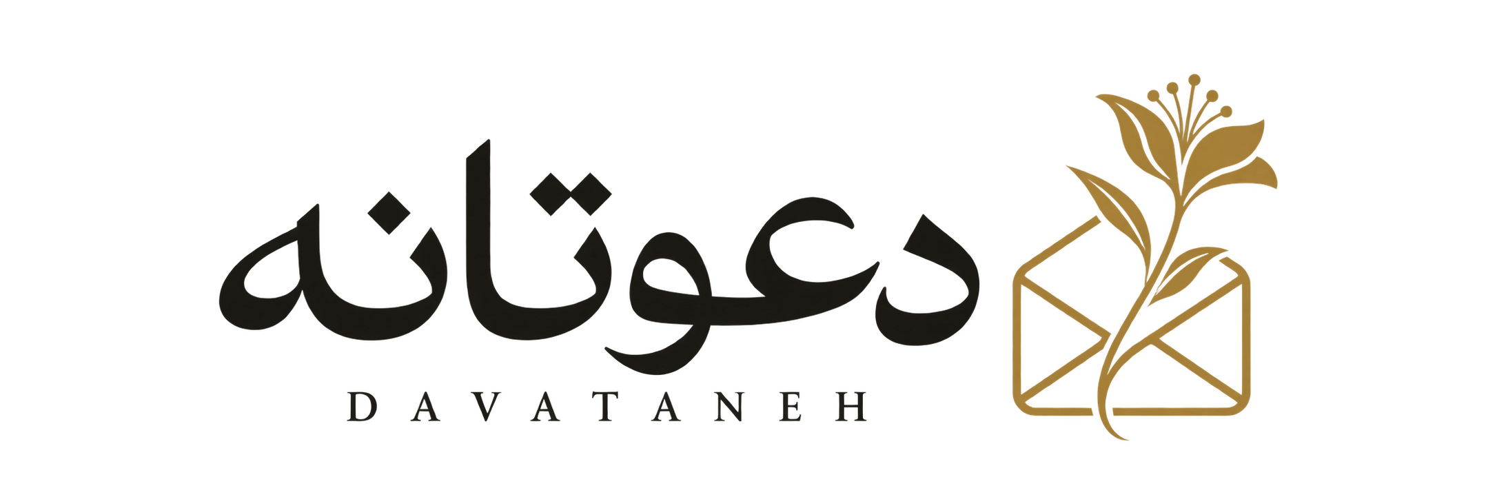 دعوتانه