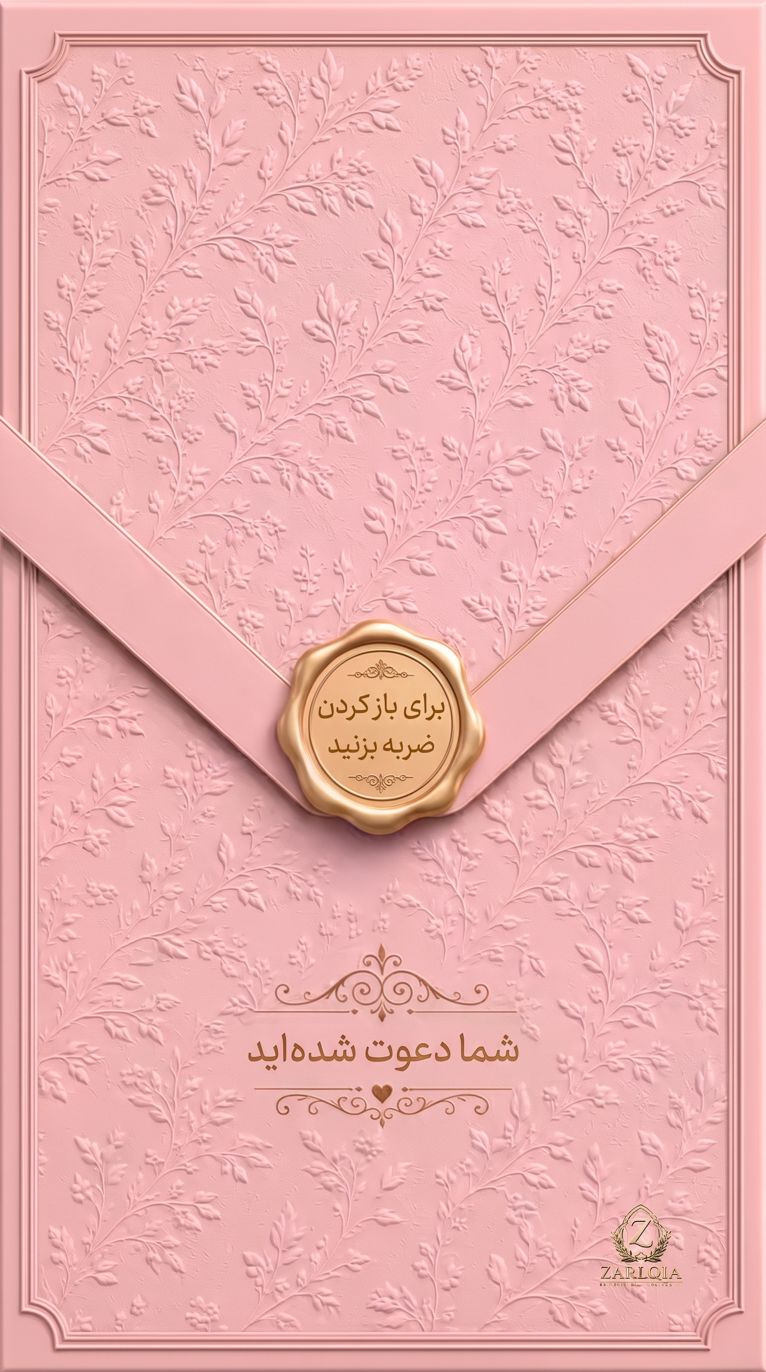 معاينة تصميم الدعوة: قصر الحب