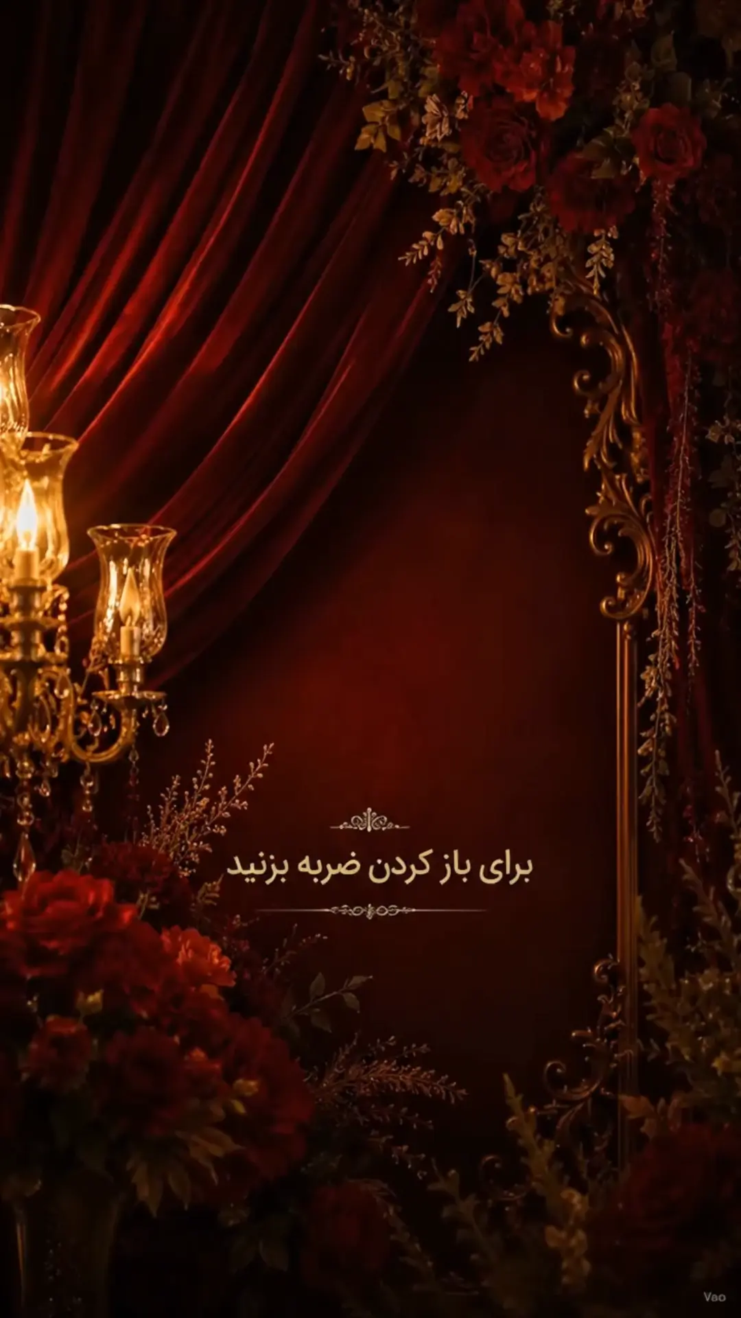 Preview of the invitation design: Velvet Love